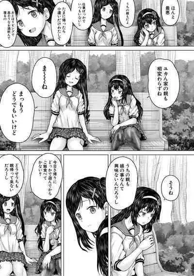 Kusogaki ni wa Rape de Oshioki o