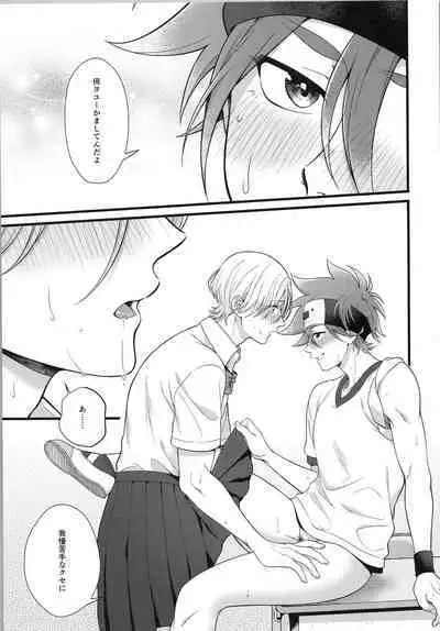 Omae ga ichiban kawaī yo