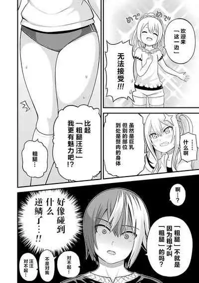 不徳のギルド 8巻