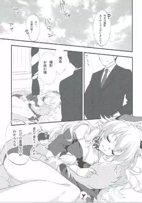 Anata no Shobe YoukoMikiMiki Fuwa*Moko