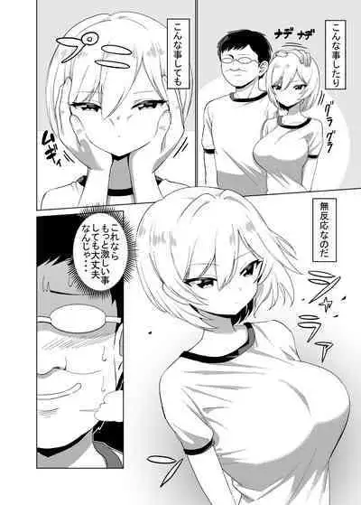 [kemu] Nanisaretemo Muhannou Na Onnanoko No Hanashi