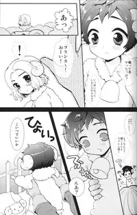 (C79) [Kapool (Romio)] Akante! Oyabunchan (Axis Powers Hetalia)