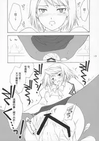 (C69) [Purin Yokochou (Ouka Sushi)] Ippatsu! Gyakutenman (Gyakuten Saiban) [Chinese] [女騎士護衛員漢化]