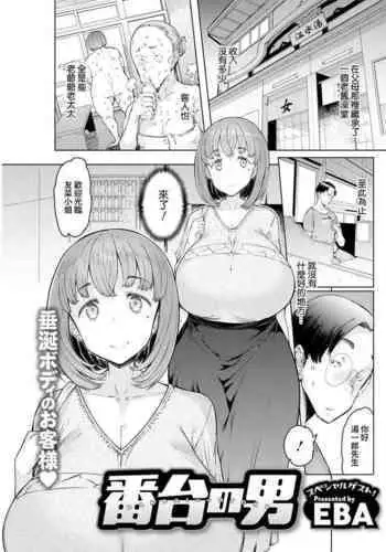 熱い暑い真夏の夜の夢