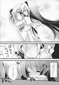 (C91) [Momo9 (Shiratama)] Gyutto Soushuuhen +3 (Puella Magi Madoka Magica)