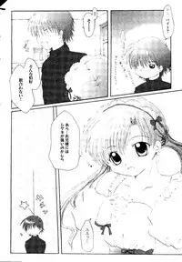 [doujinshi anthology] Himitsu no Houkago (Azumanga Daioh, Sister Princess, Evangelion)