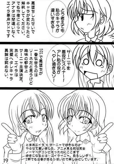 (Futaket 5) [Kurotoya (Kuro)] Futarinooto (Strike Witches)