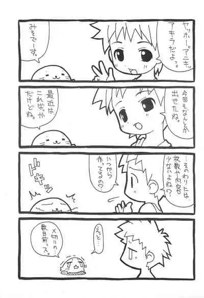 LIKE 8 Imouto