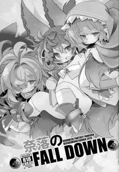 Naraku no Fall Down
