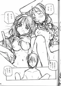 [MARUARAI] Shimai Ijiri (tokimeki memorial 2)