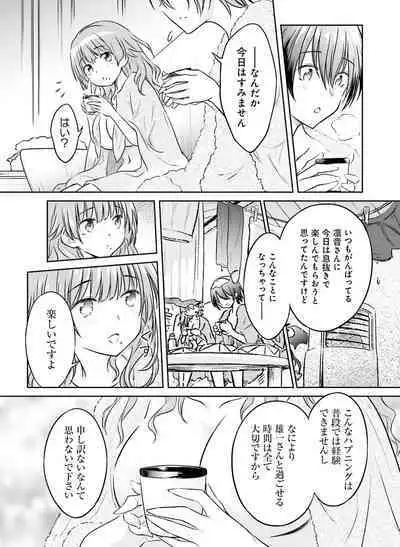 Dengeki Otona no Moeoh Vol. 10