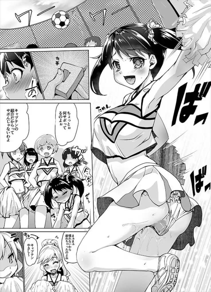 Joseika kareshi wo hazukashimechae!