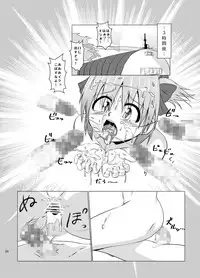 Okasareru Tame ni Umarete Kita Youna Otokonoko