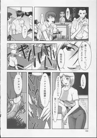 [Raidon] Gakkou no Kairaku