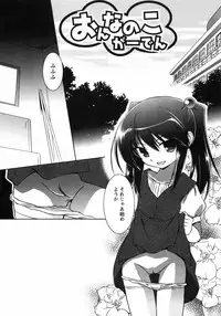 [Taishinkokuoh Anton] Oniichan Kakugo Nasai