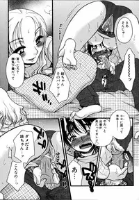[Anthology] Dada Ama Oneechan 3