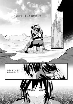 α no Tomioka-san ga Ω no Tanjirou-kun wo Haramaseta Hanashi