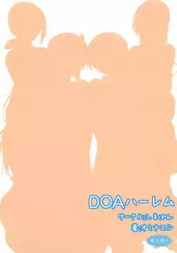 [ShimaPan (Ominaeshi)] DOA Harem (Dead or Alive) [Digital]