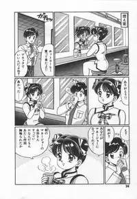 [Watanabe Wataru] Kiken na Otoshigoro