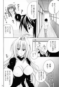 (SC41) [PH (TAM)] Ai Desu Watashi no Ashikabisama (Sekirei)
