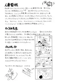 [Chuuka Naruto] Hitoduma Yukie ~Nodogoshi Etsurakuen~ [Digital]