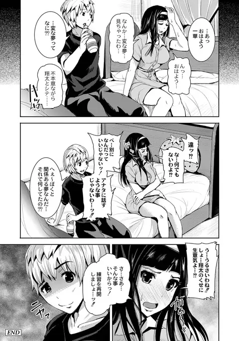 R18 Hatsuiku Shoujo