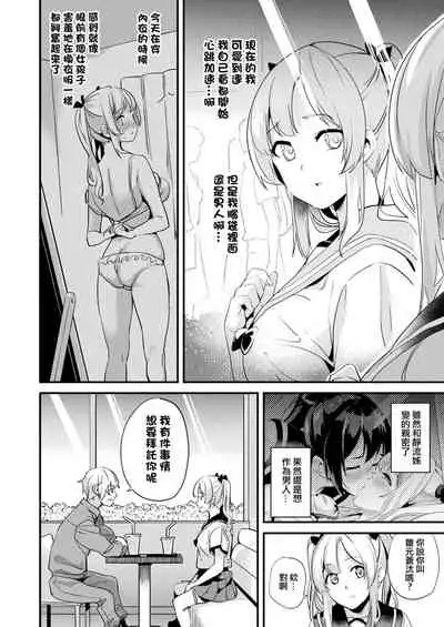 Kaihen Taishou Ch. 1-3