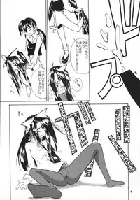 [Kurodenwa (Tonpu)] analorg (Ah! My Goddess)