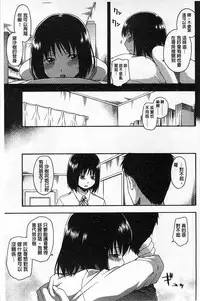 [Tsuruta Bungaku] Himitsu No [Chinese]
