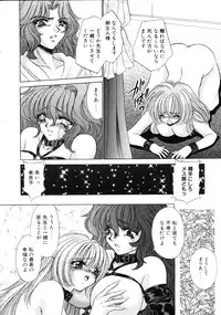 [Nekojima Lei] Love Doll