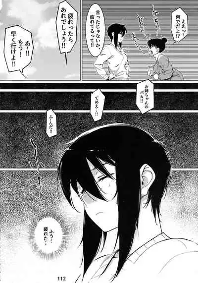Otonano Omochiya 12 Futaba no Ohanashi Matome 2
