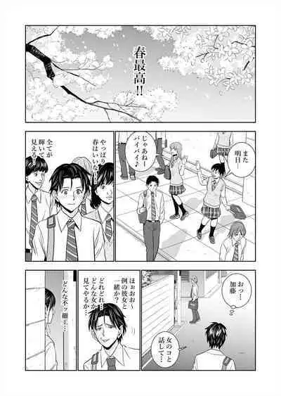 Haru Kurabe Soushuuhen~
