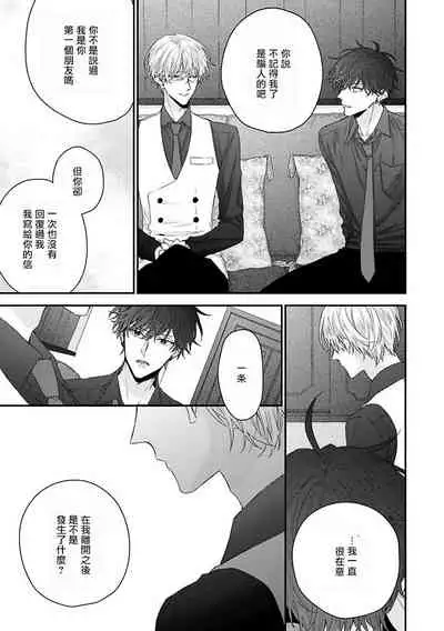 [Yoshio Akira] Shirayukihime ni Kuchizuke | 亲吻白雪姬 Ch. 1-3 [Chinese] [拾荒者汉化组] [Digital]
