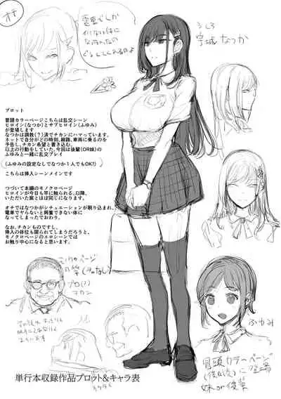 [Ere 2 Earo] Buran Nyuu Dei!! - Brand New Day!! [Digital]