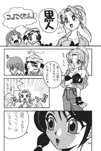 (C51) [Henrei-kai (Various)] Hen Rei Kai Special Vol. 11 (Various)