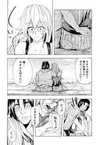 [Kizuki Rei] Juurin no Ame