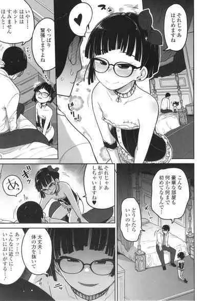 Donzoko Shoujo no Uta - Story of the Abyssal Girl