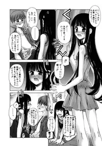 [Kusano Kouichi] Mousou Ren'ai Souchi
