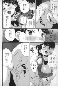[Asahina Makoto] Zettai Chikan Densha