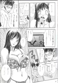 [Amanoja9] Shemale behaviour 12