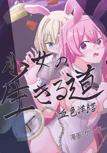 イトコのヒメゴト ――エッチしたい男の娘と エッチを知らない女の子の 初めてのエッチ――