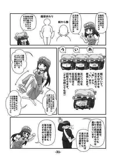 [Hydden World (Various)] Touhou CJD Catalog (Touhou Project) [Digital]