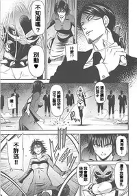 (C94) [Kiyosumi Hurricane (Kiyosumi Hurricane)] ONE-HURRICANE 7 (One Punch Man) [Chinese]