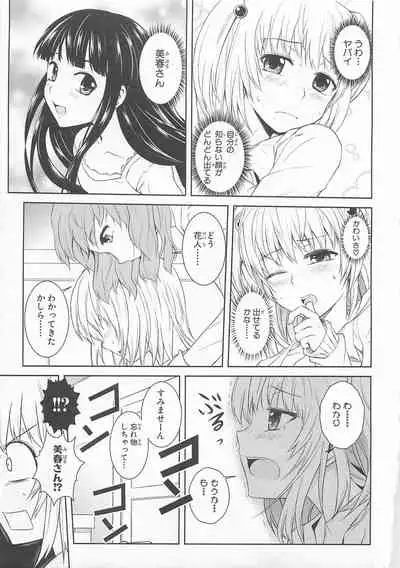 Josou Shounen Anthology Comic Ao Gumi