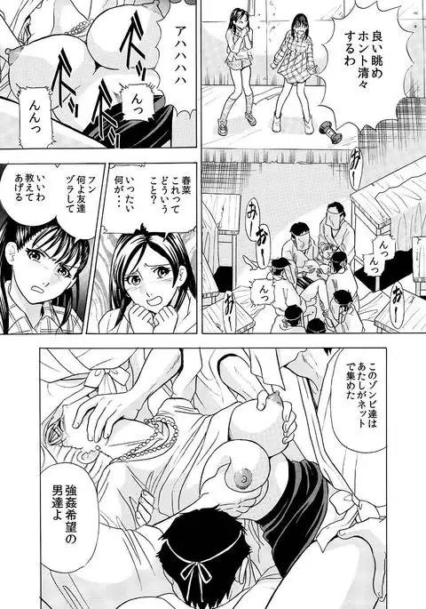 Hontou ni Atta Hiwai Sugiru Obakeyashiki～Bunbendai de Okasareru Joshi Kousei～