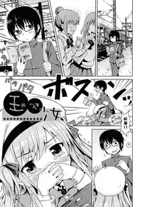 [broiler] Loli Bocchi. [Chinese] [渣橙子個人漢化]