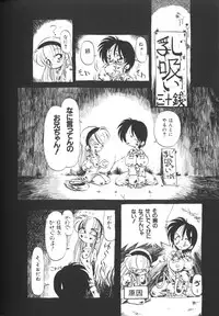 [Anthology] Himitsu no Chikashitsu Vol.2