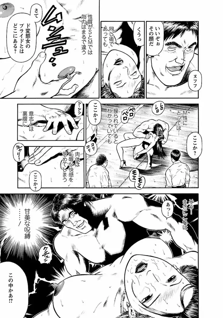 Datenshi no Yuwaku Vol.01