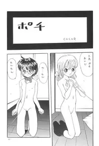 [Kisou D Koubou (Saiki Efu)] Shoujo Wan-wan
