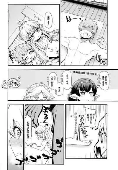 Gen Paro Harvin Harem Apart Taifuu Hen